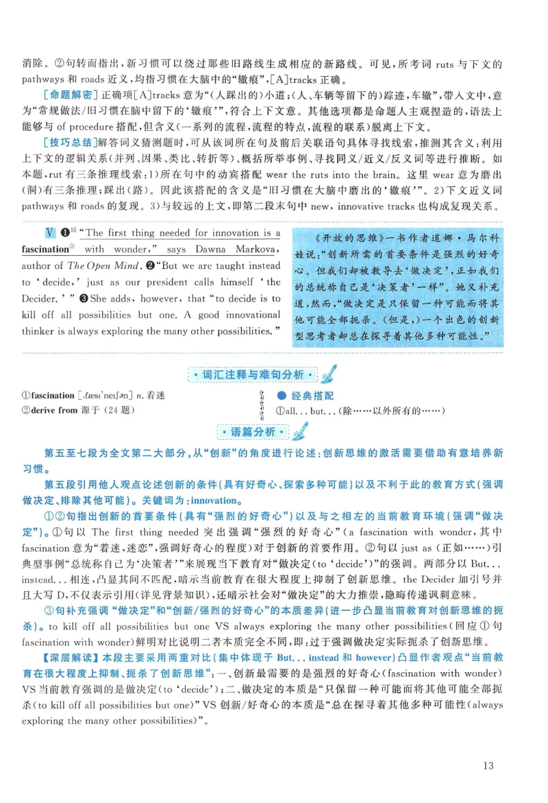 2009年考研英语真题解析_27考研真题_考研英语一、二真题+解析（1994-2026）_考研英语真题阅读手译本_真题解析_英一_1998-2009考研英语解析