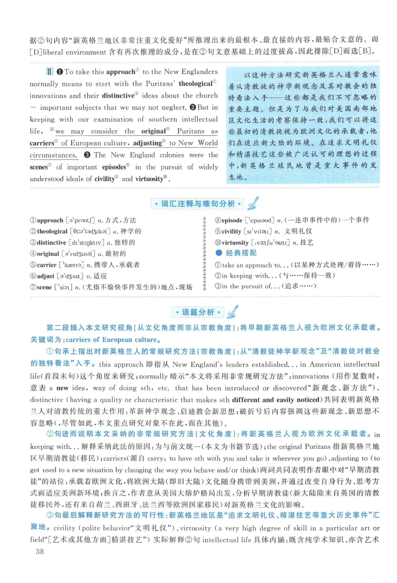2009年考研英语真题解析_27考研真题_考研英语一、二真题+解析（1994-2026）_考研英语真题阅读手译本_真题解析_英一_1998-2009考研英语解析