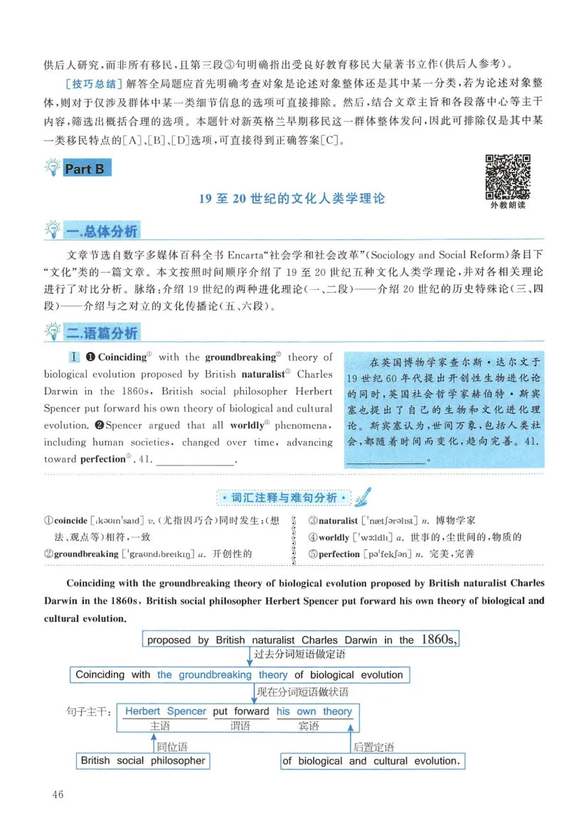 2009年考研英语真题解析_27考研真题_考研英语一、二真题+解析（1994-2026）_考研英语真题阅读手译本_真题解析_英一_1998-2009考研英语解析