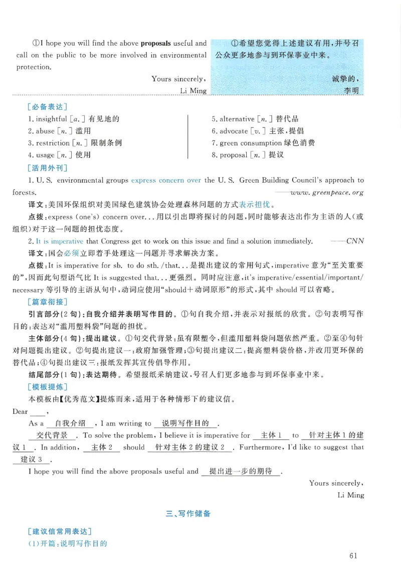 2009年考研英语真题解析_27考研真题_考研英语一、二真题+解析（1994-2026）_考研英语真题阅读手译本_真题解析_英一_1998-2009考研英语解析