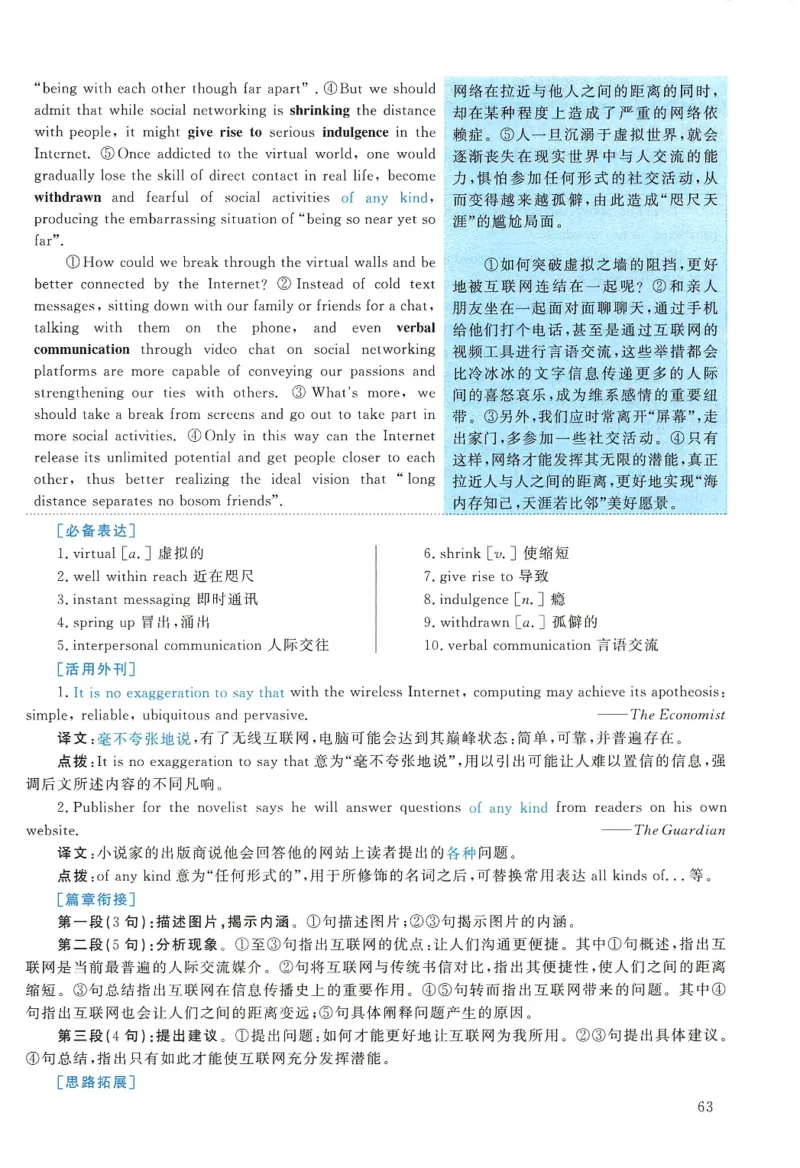 2009年考研英语真题解析_27考研真题_考研英语一、二真题+解析（1994-2026）_考研英语真题阅读手译本_真题解析_英一_1998-2009考研英语解析