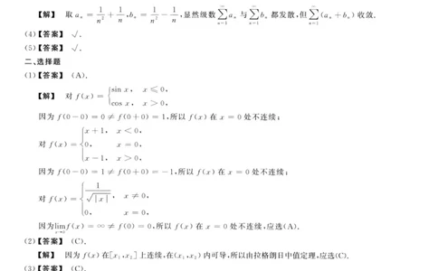 1987数学三解析公众号，西米研考_27考研真题_考研数学一、二、三历年真题+考研数学资料（1994-2026）_考研数学真题（1987-2026）_考研数学历年真题（1987-2024）_考研数学三真题1987-2024