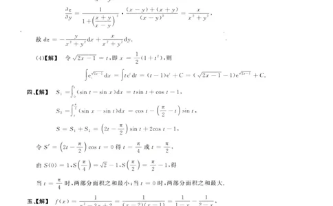 1987数学三解析公众号，西米研考_27考研真题_考研数学一、二、三历年真题+考研数学资料（1994-2026）_考研数学真题（1987-2026）_考研数学历年真题（1987-2024）_考研数学三真题1987-2024