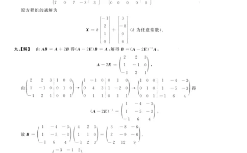 1987数学三解析公众号，西米研考_27考研真题_考研数学一、二、三历年真题+考研数学资料（1994-2026）_考研数学真题（1987-2026）_考研数学历年真题（1987-2024）_考研数学三真题1987-2024