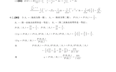 1987数学三解析公众号，西米研考_27考研真题_考研数学一、二、三历年真题+考研数学资料（1994-2026）_考研数学真题（1987-2026）_考研数学历年真题（1987-2024）_考研数学三真题1987-2024