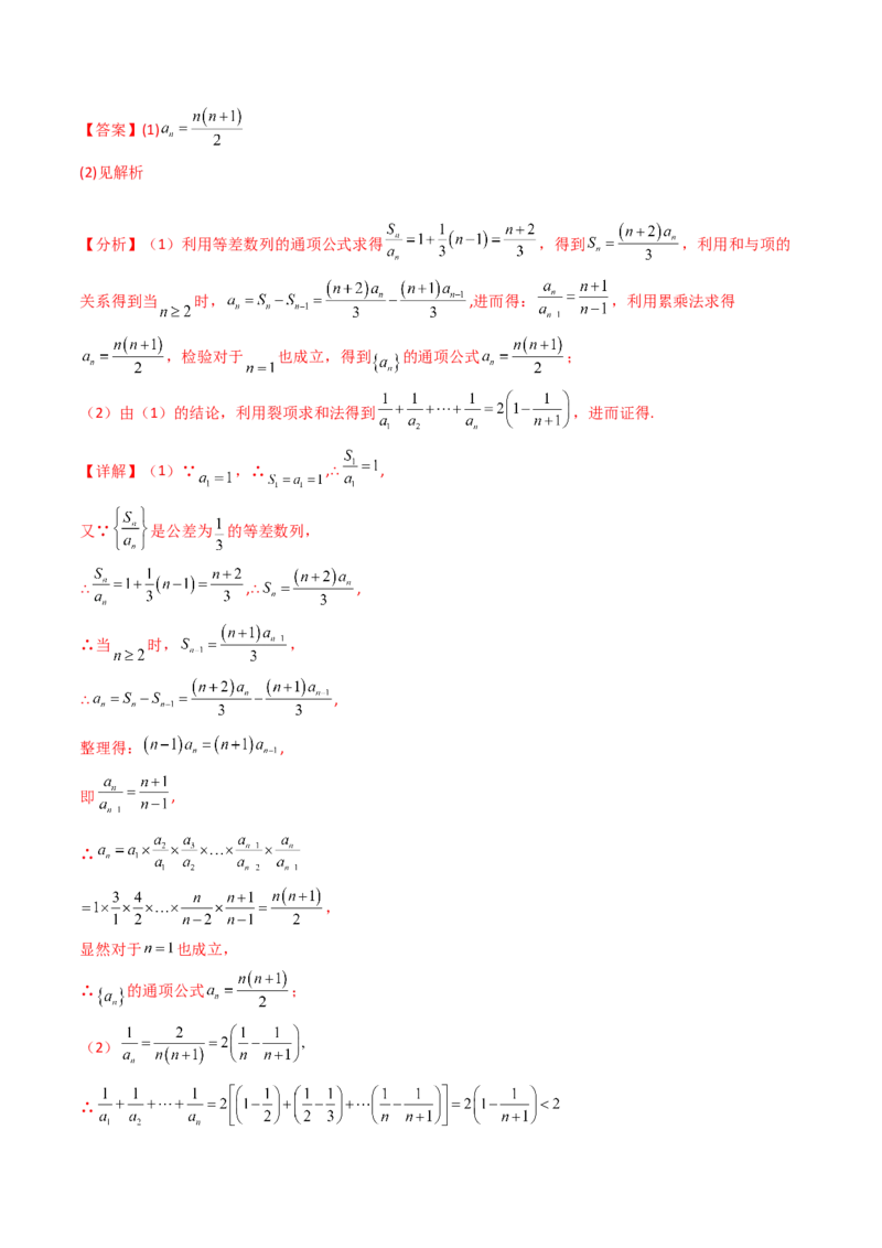 第04讲数列求和综合（分组求和、裂项相消、错位相减（万能公式）、奇偶并项、周期综合）（教师版）_2025年新高考资料_一轮复习_备战2025年高考数学一轮复习考点帮_第二部分专项讲义