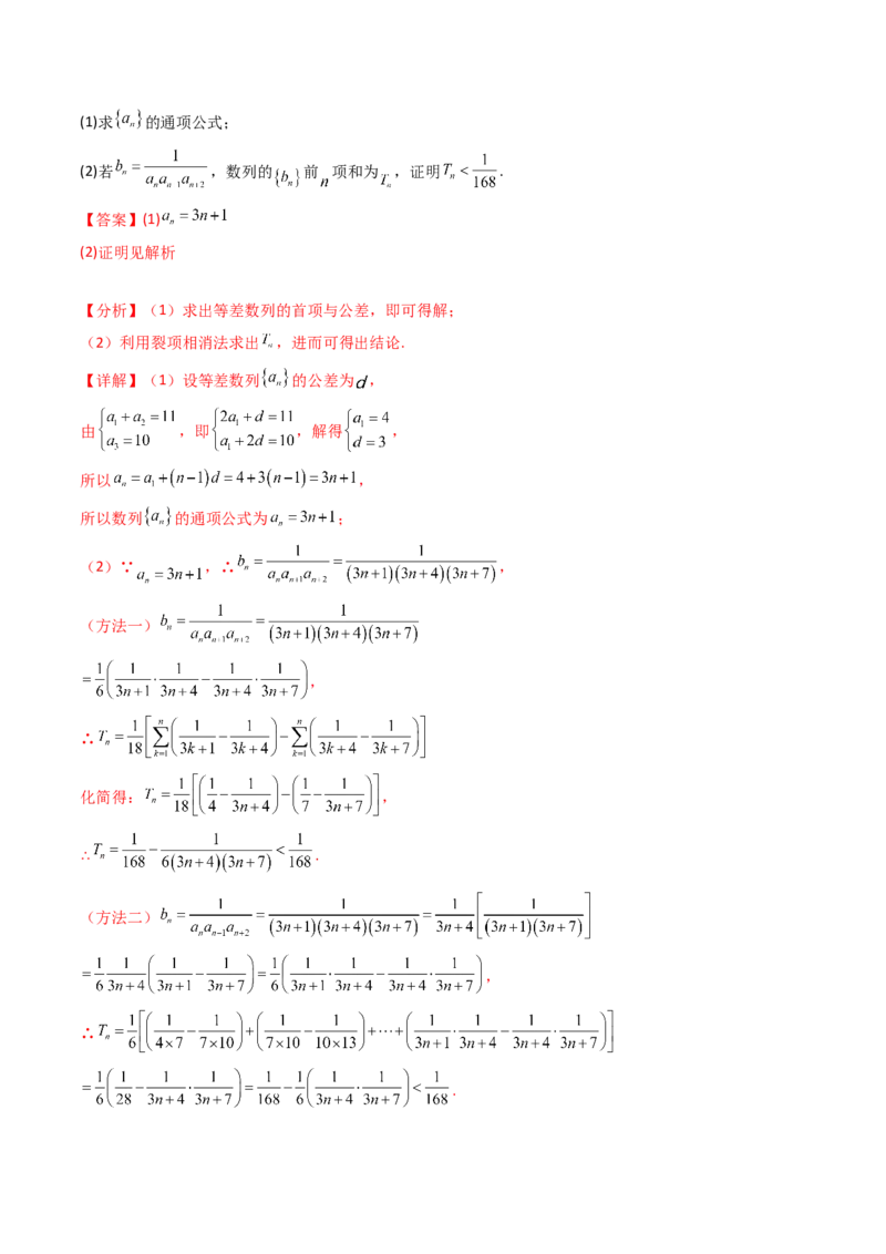 第04讲数列求和综合（分组求和、裂项相消、错位相减（万能公式）、奇偶并项、周期综合）（教师版）_2025年新高考资料_一轮复习_备战2025年高考数学一轮复习考点帮_第二部分专项讲义