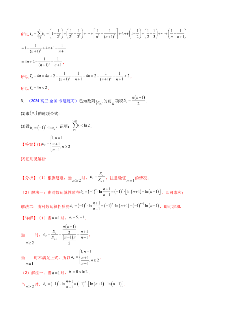 第04讲数列求和综合（分组求和、裂项相消、错位相减（万能公式）、奇偶并项、周期综合）（教师版）_2025年新高考资料_一轮复习_备战2025年高考数学一轮复习考点帮_第二部分专项讲义