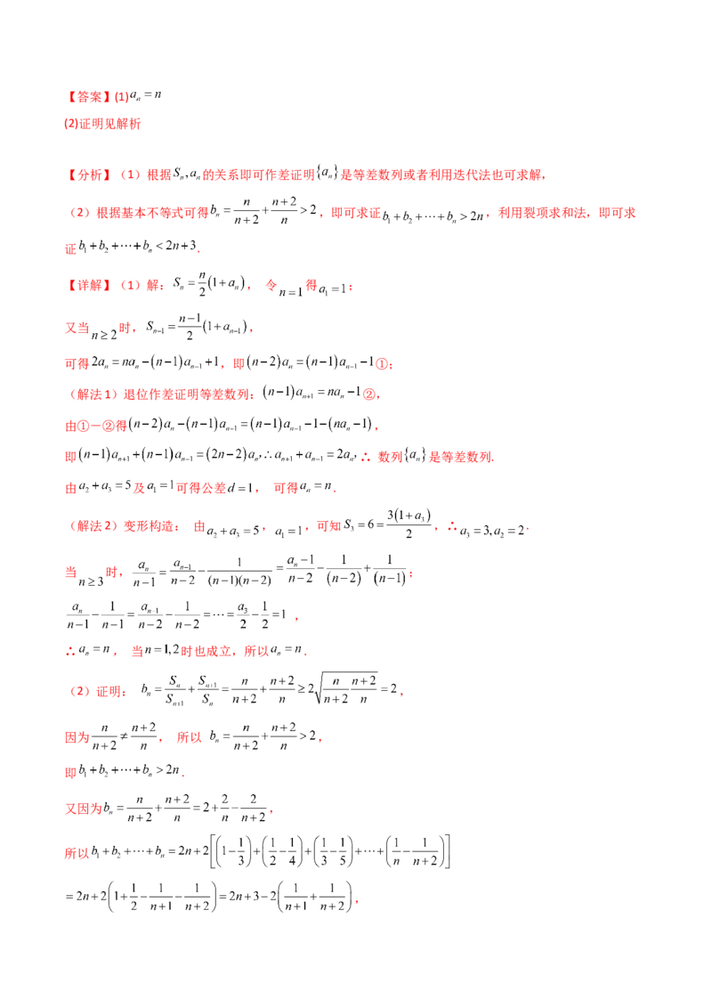 第04讲数列求和综合（分组求和、裂项相消、错位相减（万能公式）、奇偶并项、周期综合）（教师版）_2025年新高考资料_一轮复习_备战2025年高考数学一轮复习考点帮_第二部分专项讲义