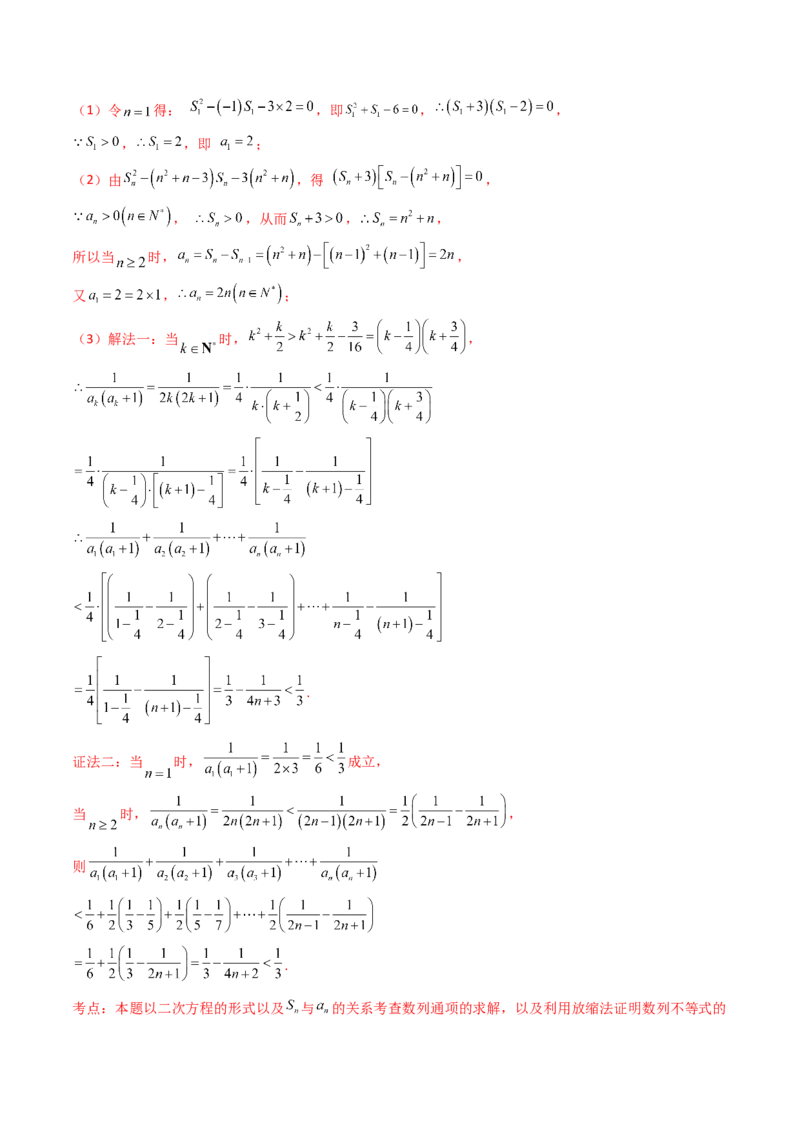 第04讲数列求和综合（分组求和、裂项相消、错位相减（万能公式）、奇偶并项、周期综合）（教师版）_2025年新高考资料_一轮复习_备战2025年高考数学一轮复习考点帮_第二部分专项讲义