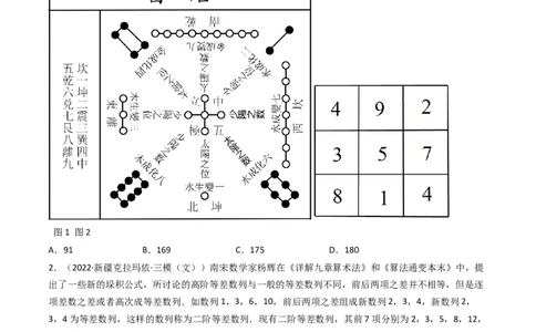 第02讲等差数列及其前n项和(精练）（学生版）_02高考数学_新高考复习资料_2023年新高考资料_一轮复习_2023新高考数学一轮复习讲练测（新教材新高考）