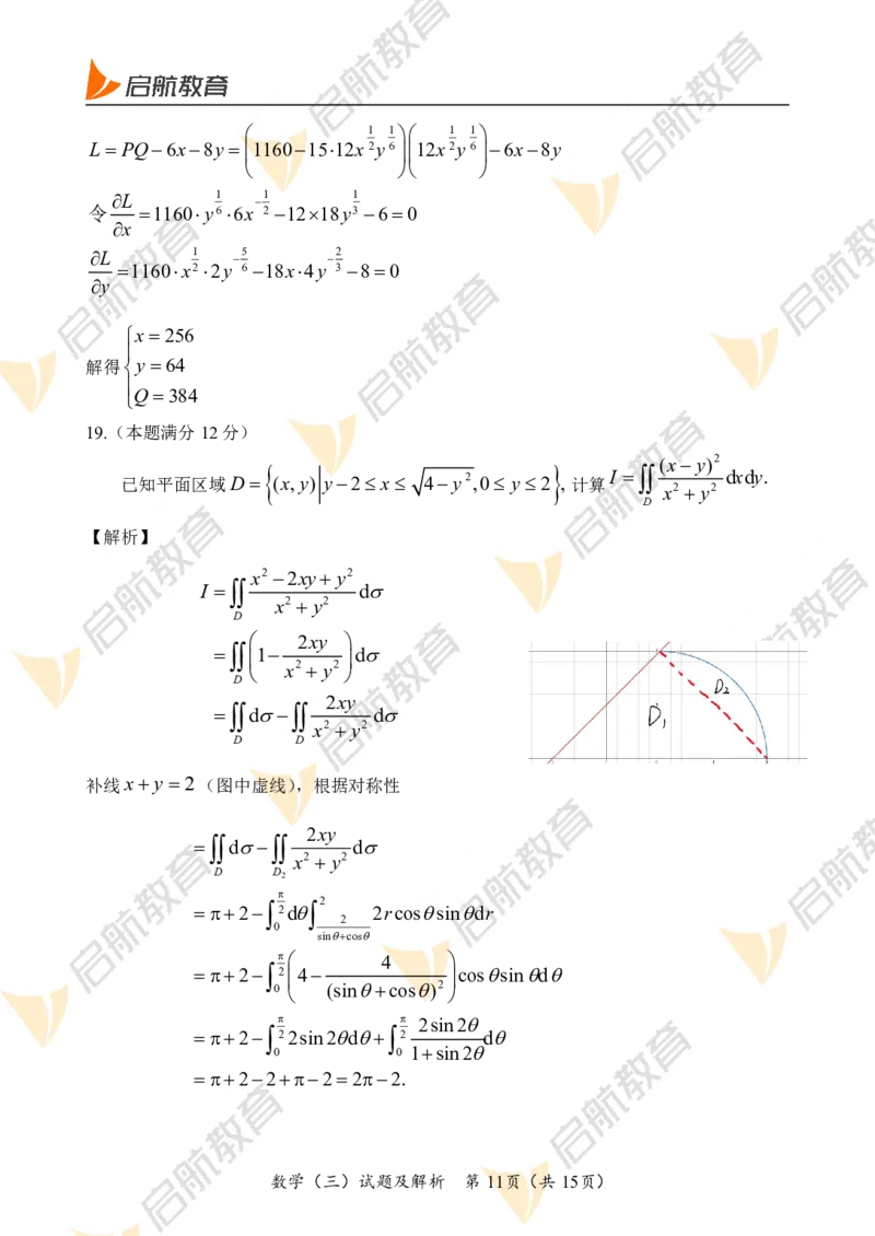 2022年考研数学三真题+解析(公众号_考研小舟)公众号：考研小舟_27考研真题_考研数学一、二、三历年真题+考研数学资料（1994-2026）_考研数学真题（1987-2026）_考研数学真题（1987-2026）