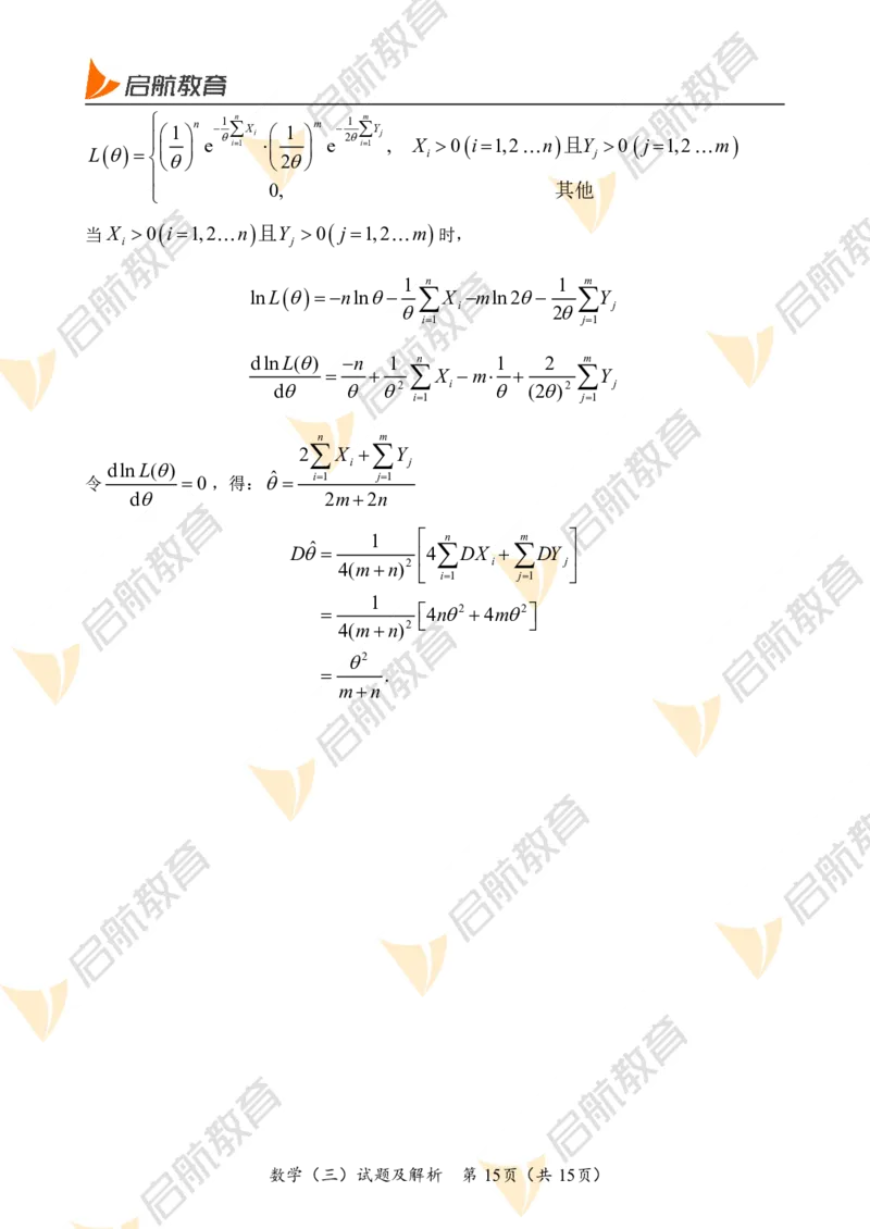 2022年考研数学三真题+解析(公众号_考研小舟)公众号：考研小舟_27考研真题_考研数学一、二、三历年真题+考研数学资料（1994-2026）_考研数学真题（1987-2026）_考研数学真题（1987-2026）