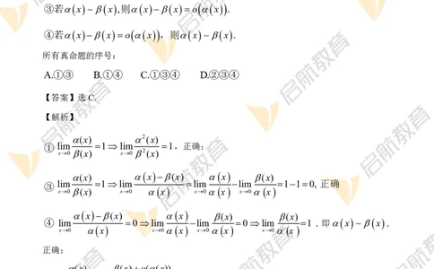 2022年考研数学三真题+解析(公众号_考研小舟)公众号：考研小舟_27考研真题_考研数学一、二、三历年真题+考研数学资料（1994-2026）_考研数学真题（1987-2026）_考研数学真题（1987-2026）