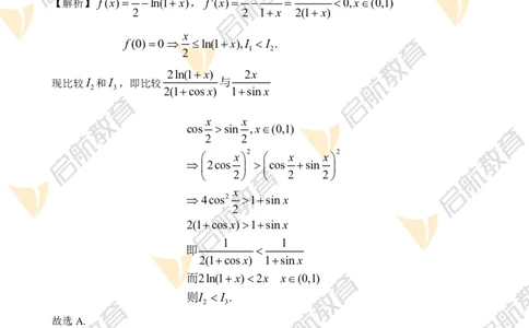 2022年考研数学三真题+解析(公众号_考研小舟)公众号：考研小舟_27考研真题_考研数学一、二、三历年真题+考研数学资料（1994-2026）_考研数学真题（1987-2026）_考研数学真题（1987-2026）
