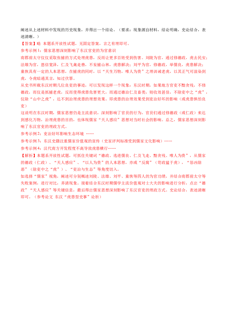 第03讲秦汉统一多民族封建国家的建立与巩固（练习）（解析版）_07高考历史_2025年新高考资料_一轮复习_2025年高考历史一轮复习讲练测（新教材新高考）（完结）_讲义+练习