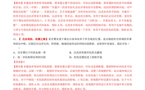 第03讲秦汉统一多民族封建国家的建立与巩固（练习）（解析版）_07高考历史_2025年新高考资料_一轮复习_2025年高考历史一轮复习讲练测（新教材新高考）（完结）_讲义+练习