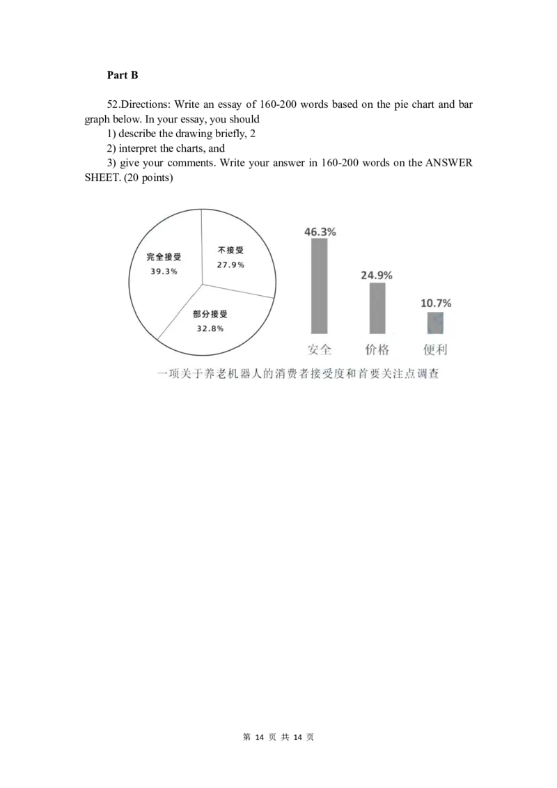 2026年考研（英语一）试题-无水印_27考研真题_考研英语一、二真题+解析（1994-2026）_0.考研英语一真题与解析（1980-2026）_26考研英语一真题和答案