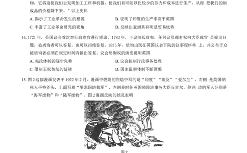 江苏省无锡市江阴市2022-2023学年高三上学期期末考试历史试卷_07高考历史_历史高考模拟题_新高考_2023年_2023江苏省无锡市江阴市普通高中高三上学期阶段测试历史