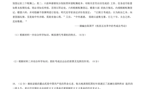 江苏省无锡市江阴市2022-2023学年高三上学期期末考试历史试卷_07高考历史_历史高考模拟题_新高考_2023年_2023江苏省无锡市江阴市普通高中高三上学期阶段测试历史