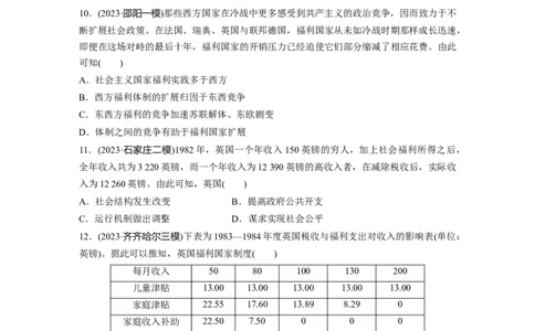 板块四　第十八单元　训练59　战后资本主义国家的新变化_07高考历史_2025年新高考资料_一轮复习_2025高考大一轮复习讲义+课件精准备考2025年新高三历史一轮复习备课课件（完结）