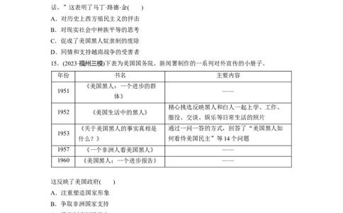 板块四　第十八单元　训练59　战后资本主义国家的新变化_07高考历史_2025年新高考资料_一轮复习_2025高考大一轮复习讲义+课件精准备考2025年新高三历史一轮复习备课课件（完结）