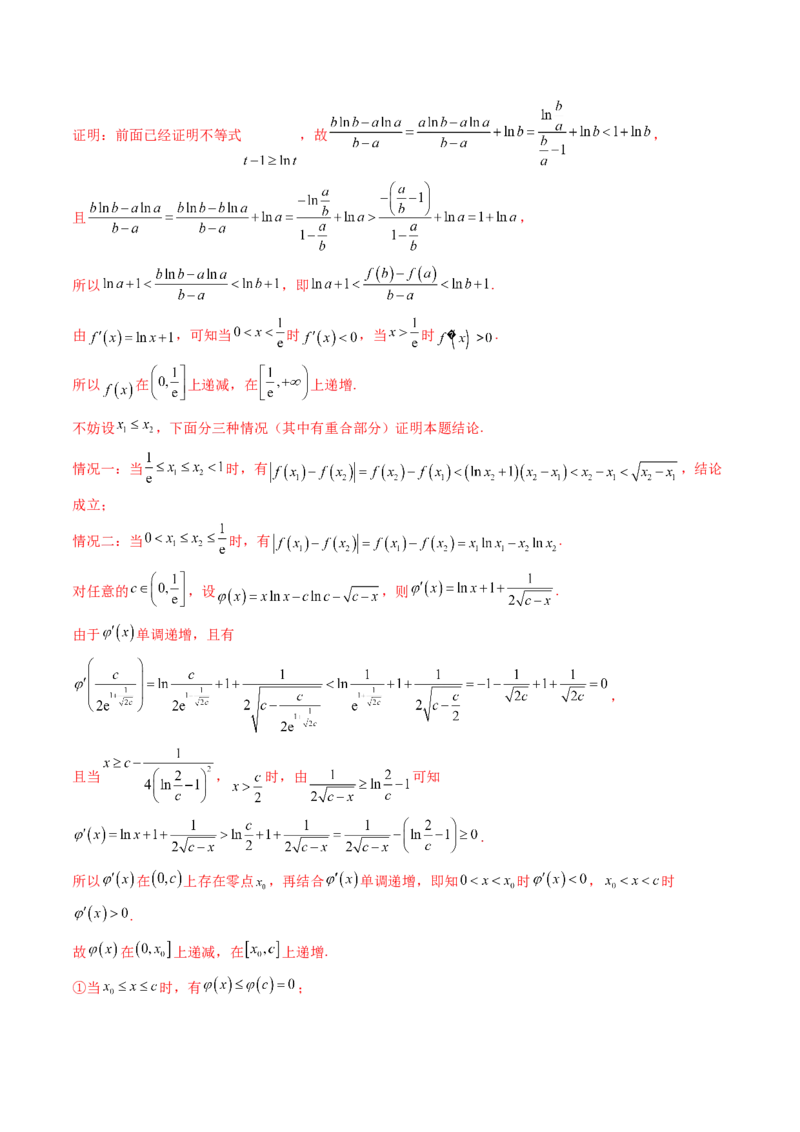 第03讲导数与函数的极值、最值（七大题型）（练习）（解析版）_2025年新高考资料_一轮复习_2025年高考数学一轮复习讲练测（新教材新高考，含2024高考真题）