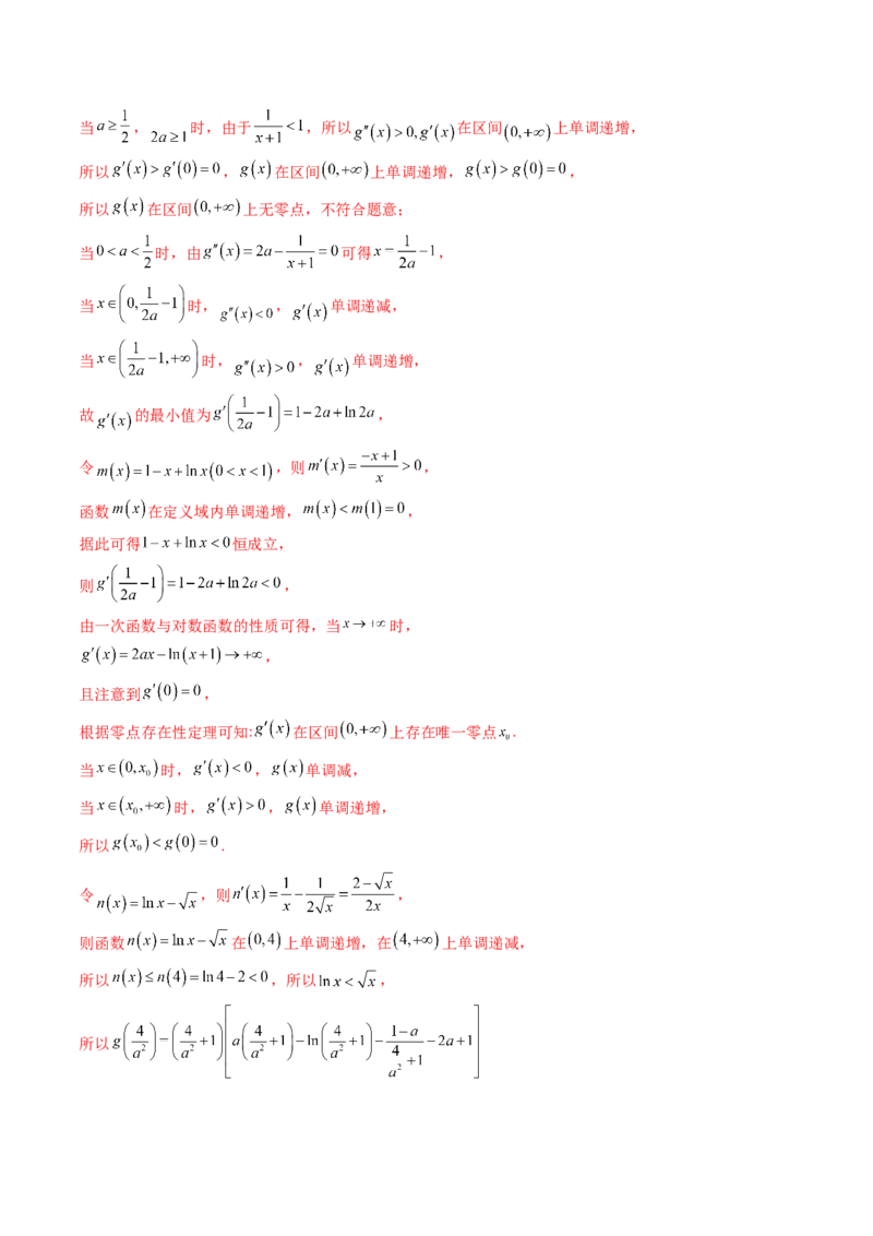 第03讲导数与函数的极值、最值（七大题型）（练习）（解析版）_2025年新高考资料_一轮复习_2025年高考数学一轮复习讲练测（新教材新高考，含2024高考真题）