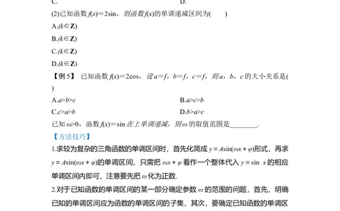 第01讲三角函数的图像与性质（讲）（原卷版）_02高考数学_通用版（老高考）复习资料_2023年复习资料_一轮复习_2023年高考数学一轮复习讲练测（全国通用）_专题06三角函数与解三角形