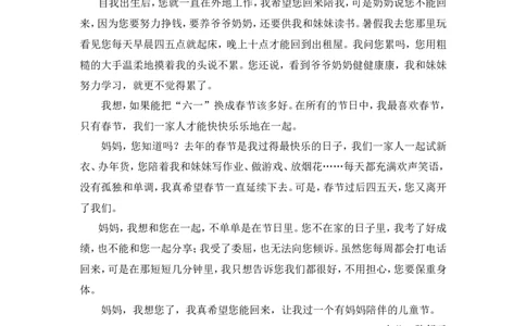习作例文_25秋1-6年级语文上册课件教案_25秋统编版语文五年级上册_统编版语文五年级上册教学资源包（25秋状元大课堂）_4-《状元大课堂》五年级语文上册_五年级语文上册_上课课件_ppt版_818
