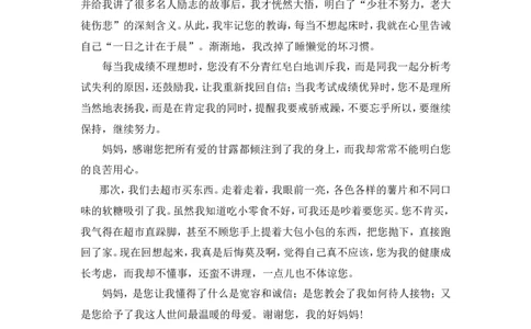 习作例文_25秋1-6年级语文上册课件教案_25秋统编版语文五年级上册_统编版语文五年级上册教学资源包（25秋状元大课堂）_4-《状元大课堂》五年级语文上册_五年级语文上册_上课课件_ppt版_818