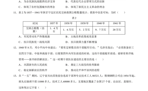 模块检测卷02中国近现代史（原卷版）_07高考历史_2025年新高考资料_二轮复习_01高考语文等多个文件_上好课2025年高考历史二轮复习讲练测（新高考通用）
