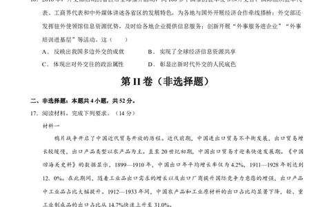 模块检测卷02中国近现代史（原卷版）_07高考历史_2025年新高考资料_二轮复习_01高考语文等多个文件_上好课2025年高考历史二轮复习讲练测（新高考通用）