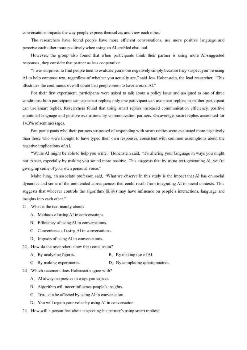 热点03阅读理解（人工智能）押题-2024年高考英语热点&middot;重点&middot;难点专练（新高考专用）（解析版）_03高考英语_2024年新高考资料_3.2024专项复习