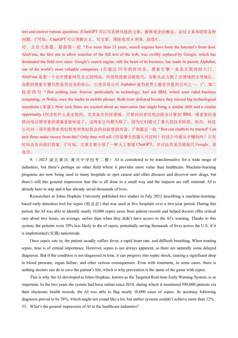 热点03阅读理解（人工智能）押题-2024年高考英语热点&middot;重点&middot;难点专练（新高考专用）（解析版）_03高考英语_2024年新高考资料_3.2024专项复习