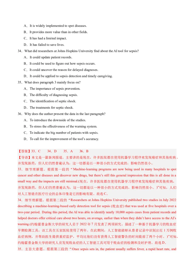 热点03阅读理解（人工智能）押题-2024年高考英语热点&middot;重点&middot;难点专练（新高考专用）（解析版）_03高考英语_2024年新高考资料_3.2024专项复习