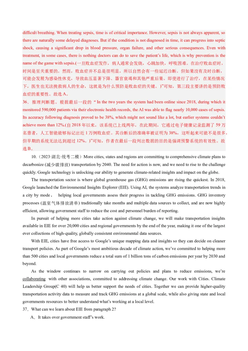 热点03阅读理解（人工智能）押题-2024年高考英语热点&middot;重点&middot;难点专练（新高考专用）（解析版）_03高考英语_2024年新高考资料_3.2024专项复习