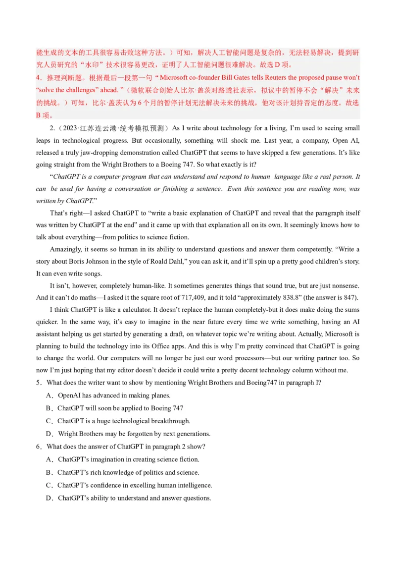 热点03阅读理解（人工智能）押题-2024年高考英语热点&middot;重点&middot;难点专练（新高考专用）（解析版）_03高考英语_2024年新高考资料_3.2024专项复习