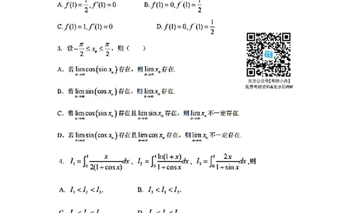 2022年考研数学（一）真题_27考研真题_考研数学一、二、三历年真题+考研数学资料（1994-2026）_考研数学真题（1987-2026）_考研数学真题（1987-2026）_数学一_1987-2024考研数学一真题和答案