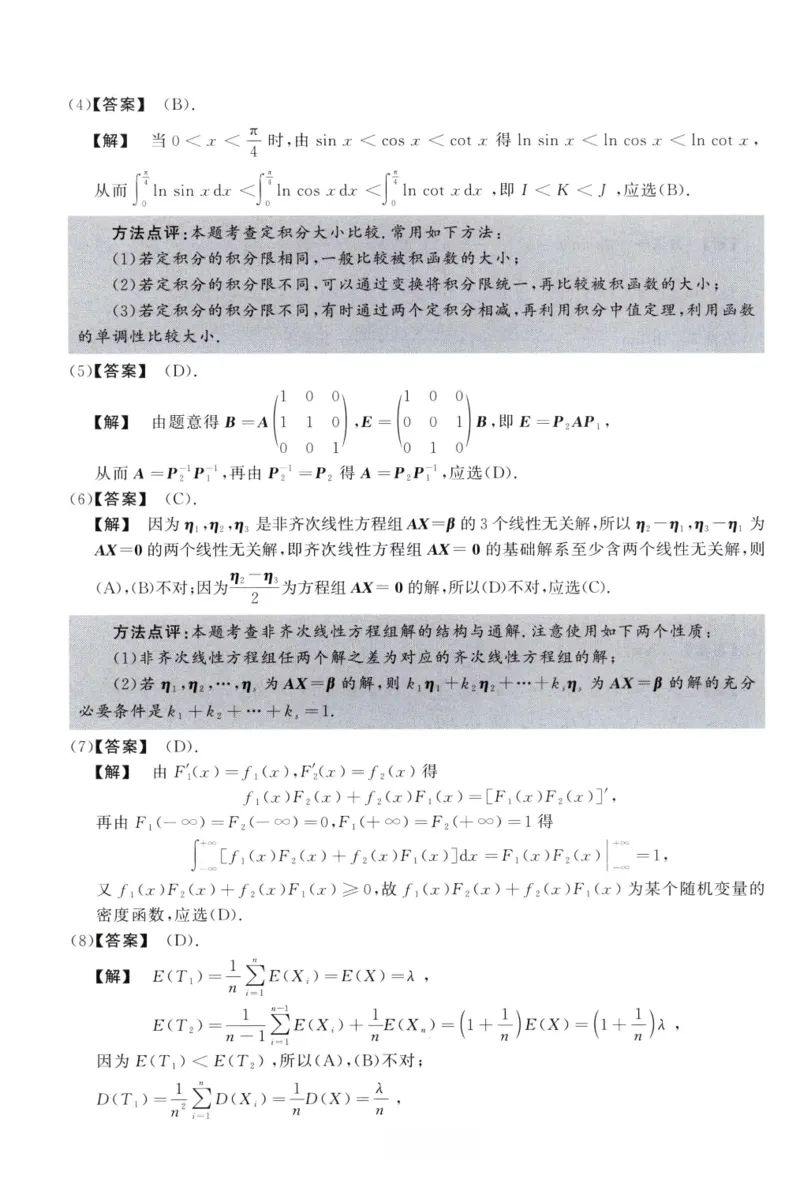 2011数学三解析公众号，西米研考_27考研真题_考研数学一、二、三历年真题+考研数学资料（1994-2026）_考研数学真题（1987-2026）_考研数学历年真题（1987-2024）_考研数学三真题1987-2024