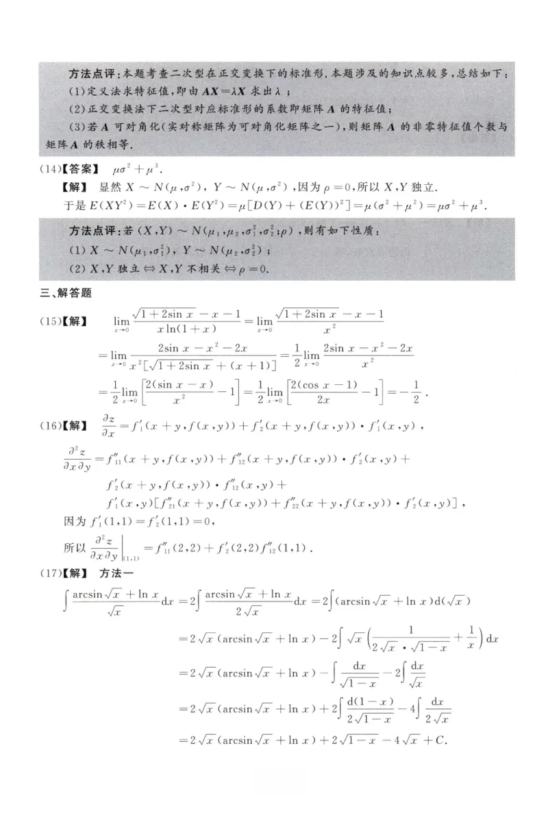 2011数学三解析公众号，西米研考_27考研真题_考研数学一、二、三历年真题+考研数学资料（1994-2026）_考研数学真题（1987-2026）_考研数学历年真题（1987-2024）_考研数学三真题1987-2024