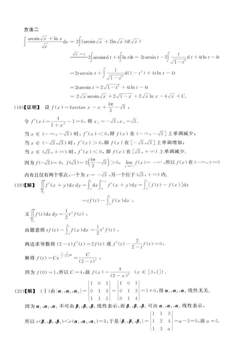 2011数学三解析公众号，西米研考_27考研真题_考研数学一、二、三历年真题+考研数学资料（1994-2026）_考研数学真题（1987-2026）_考研数学历年真题（1987-2024）_考研数学三真题1987-2024