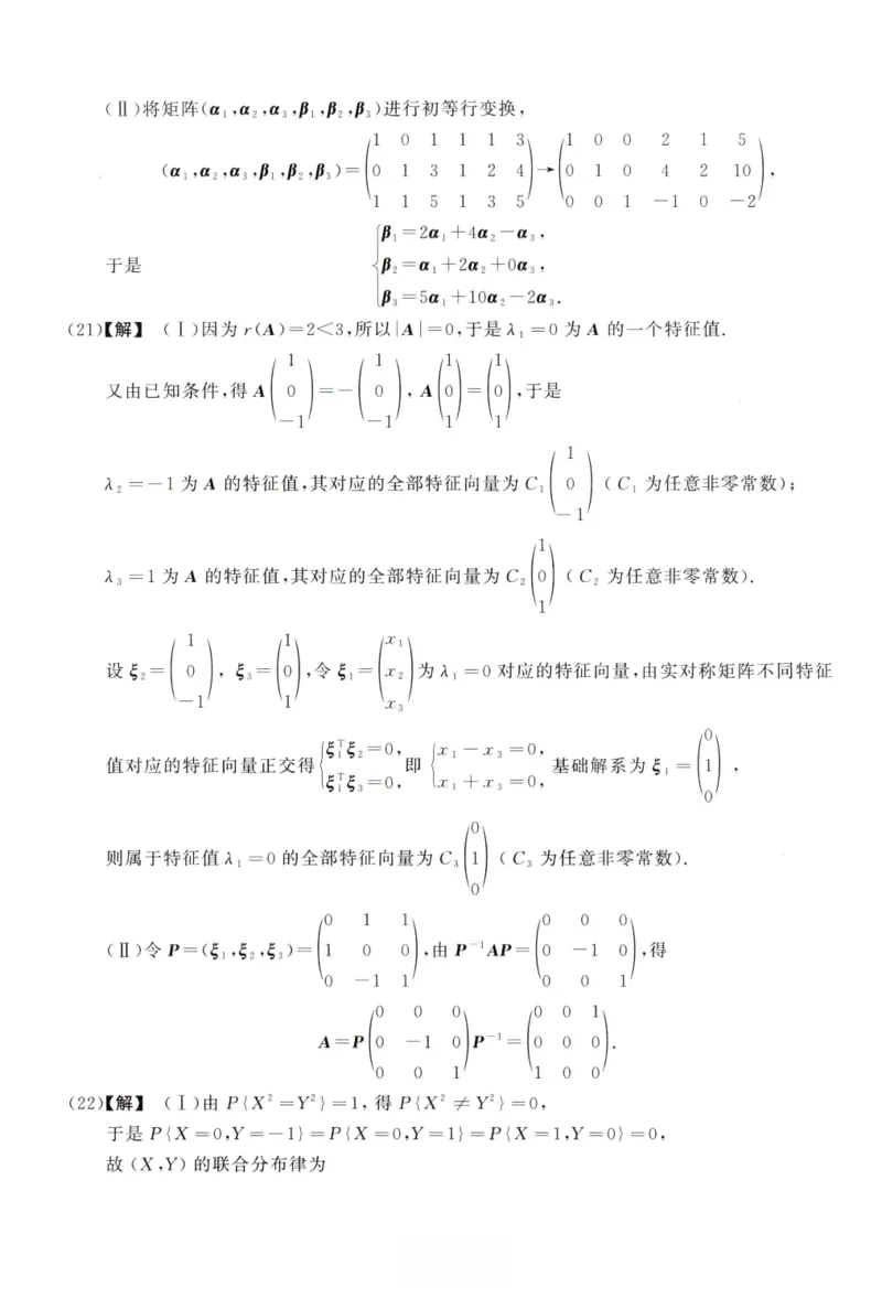 2011数学三解析公众号，西米研考_27考研真题_考研数学一、二、三历年真题+考研数学资料（1994-2026）_考研数学真题（1987-2026）_考研数学历年真题（1987-2024）_考研数学三真题1987-2024