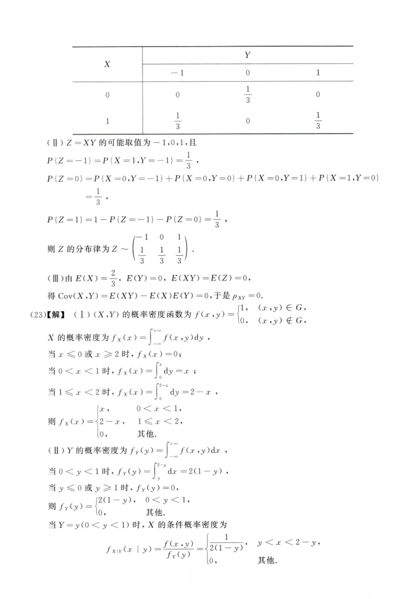 2011数学三解析公众号，西米研考_27考研真题_考研数学一、二、三历年真题+考研数学资料（1994-2026）_考研数学真题（1987-2026）_考研数学历年真题（1987-2024）_考研数学三真题1987-2024