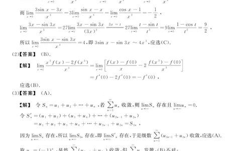 2011数学三解析公众号，西米研考_27考研真题_考研数学一、二、三历年真题+考研数学资料（1994-2026）_考研数学真题（1987-2026）_考研数学历年真题（1987-2024）_考研数学三真题1987-2024