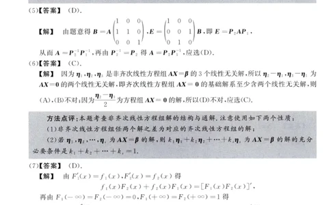 2011数学三解析公众号，西米研考_27考研真题_考研数学一、二、三历年真题+考研数学资料（1994-2026）_考研数学真题（1987-2026）_考研数学历年真题（1987-2024）_考研数学三真题1987-2024