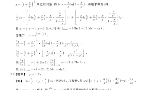 2011数学三解析公众号，西米研考_27考研真题_考研数学一、二、三历年真题+考研数学资料（1994-2026）_考研数学真题（1987-2026）_考研数学历年真题（1987-2024）_考研数学三真题1987-2024