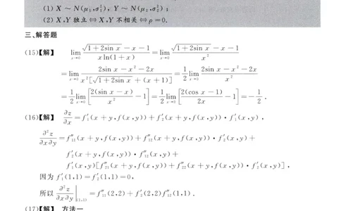 2011数学三解析公众号，西米研考_27考研真题_考研数学一、二、三历年真题+考研数学资料（1994-2026）_考研数学真题（1987-2026）_考研数学历年真题（1987-2024）_考研数学三真题1987-2024