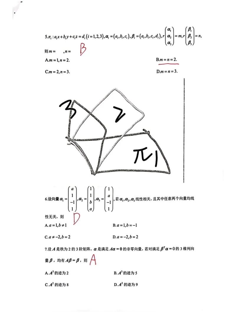 启航数一真题回忆版简明版参考答案_27考研真题_考研数学一、二、三历年真题+考研数学资料（1994-2026）_考研数学真题（1987-2026）_考研数学历年真题（1987-2024）