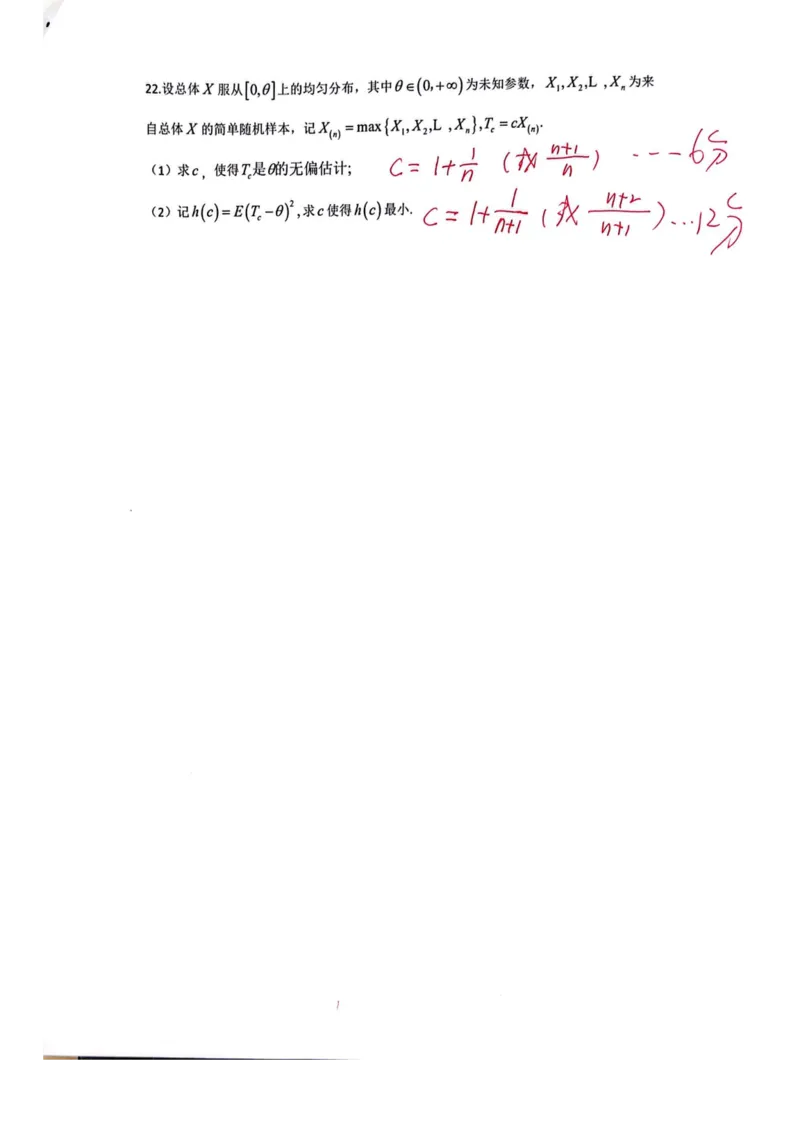 启航数一真题回忆版简明版参考答案_27考研真题_考研数学一、二、三历年真题+考研数学资料（1994-2026）_考研数学真题（1987-2026）_考研数学历年真题（1987-2024）